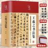 Tapa dura de tela de Estudios Chinos pintada Libros Clásicos de Estudios Chinos Shanhaijing Analectas de Canciones Registros Históricos Laozi Mencio Zhouyi