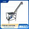Elevador Alimentador Helicoidal para Transporte de Materiais em Pó e Granulares, Cimento, Pó de Cálcio, Areia, Pó de Pedra, Partículas Plásticas Tianrui