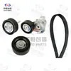 Kit de Polia Tensionadora Kit de Acessórios para Changan CS75