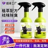 Serviço de Processamento de Desodorante para Pets, Esterilização e Remoção de Odor de Urina, Spray Desodorizante de Decomposição Bioenzimática de Urina de Gato, Personalização OEM