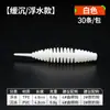 Isca soft Luya worm bolha cauda de agulha, isca soft micro flutuante afundamento lento cauda T, anzol para pesca de raiz, anzol com cabeça de chumbo para pegar peixe mandarim