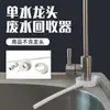Purificador de Agua Reciclador de Aguas Residuales Colector Máquina Universal de Agua Pura RO para el Hogar Recolección de Agua Concentrada Dispositivo de Ahorro de Agua