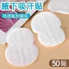 Parche Absorbente de Sudor para Axilas, Artefacto para el Sudor de Axilas de Verano, Almohadilla Antitranspirante de Verano, Parche para Ropa Antisudor, Desodorante Transpirable Invisible Ultrafino