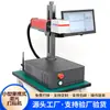 Máquina de Marcação a Laser de Mesa Metal Aço Inoxidável Plástico Gravação Codificação Máquina Fibra Portátil Máquina de Marcação a Laser