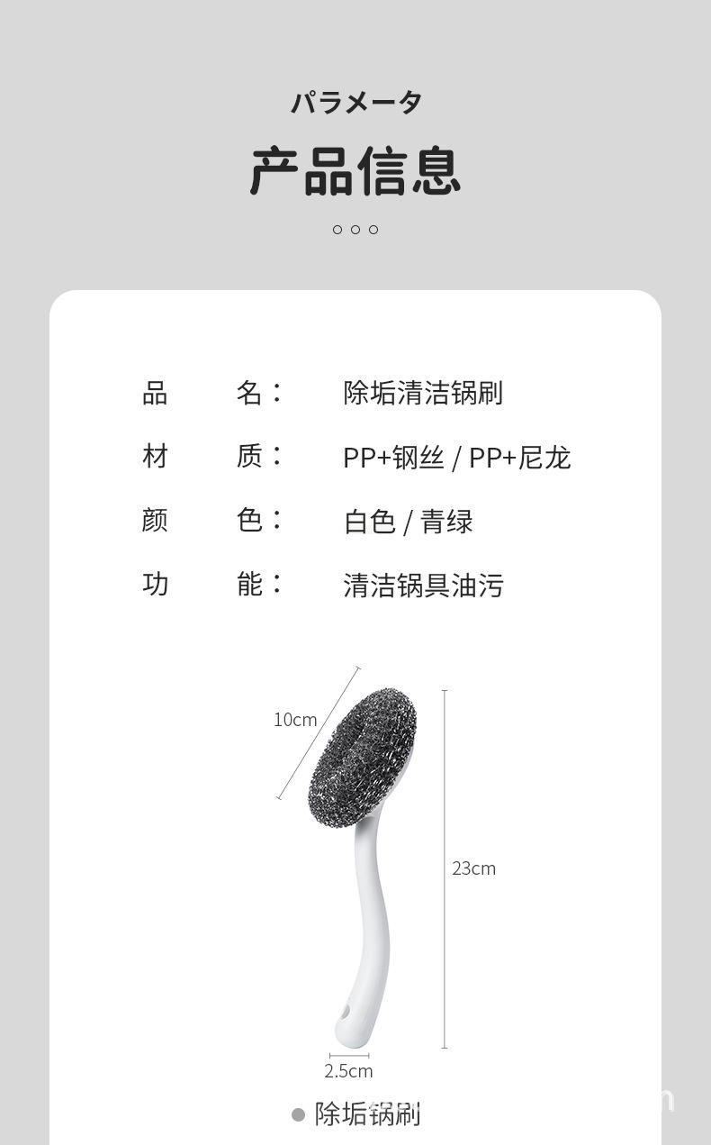 锅刷详情790-210819_07.jpg