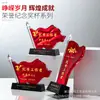Trofeo de Cristal Personalizado para Miembros Destacados de la Fiesta del 1 de Julio, Regalo Conmemorativo de Jubilación, Trofeo Rojo de la Temporada de Licenciamiento Militar del 1 de Agosto, Reconocimiento de Honor