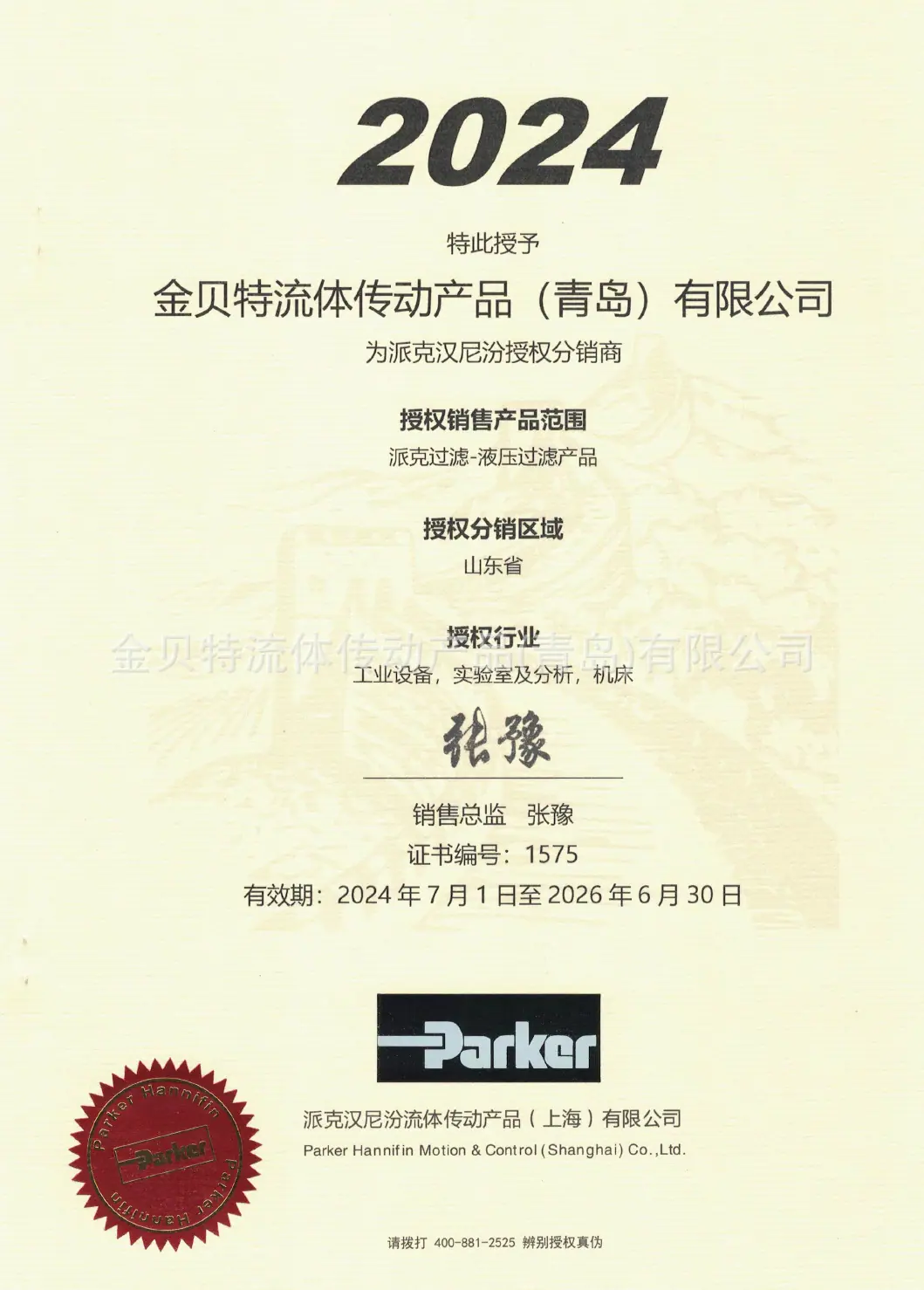 过滤授权.png