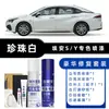 Aion S/Y Branco Pérola Autopintura Prata Holográfico S Yplus Suprimentos Automotivos Caneta de Retoque para Reparo de Arranhões de Pintura de Carro