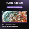 Alfombrilla de Ratón Luminosa RGB Jinxi Mingchao Genial, Especial para Juegos de E-Sports, Alfombrilla Extra Grande y Gruesa para Teclado, Alfombrilla para Escritorio de Computadora