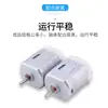 F130 motor miniatura control remoto juguete de coche motor pequeño ventilador mini motor DC camión volquete motor miniatura