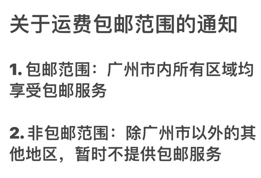 运费