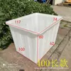 Tanque de Agua Rectangular, Cubo Cuadrado para Piscicultura y Venta de Peces, Recipiente Plano, Contenedor de Almacenamiento de Agua, Cubo de Plástico, Gran Capacidad, Engrosado
