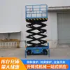 Plataforma Elevadora Móvil Personalizada, Plataforma Elevadora Hidráulica Eléctrica Pequeña para Trabajos en Altura, Tijera Elevadora