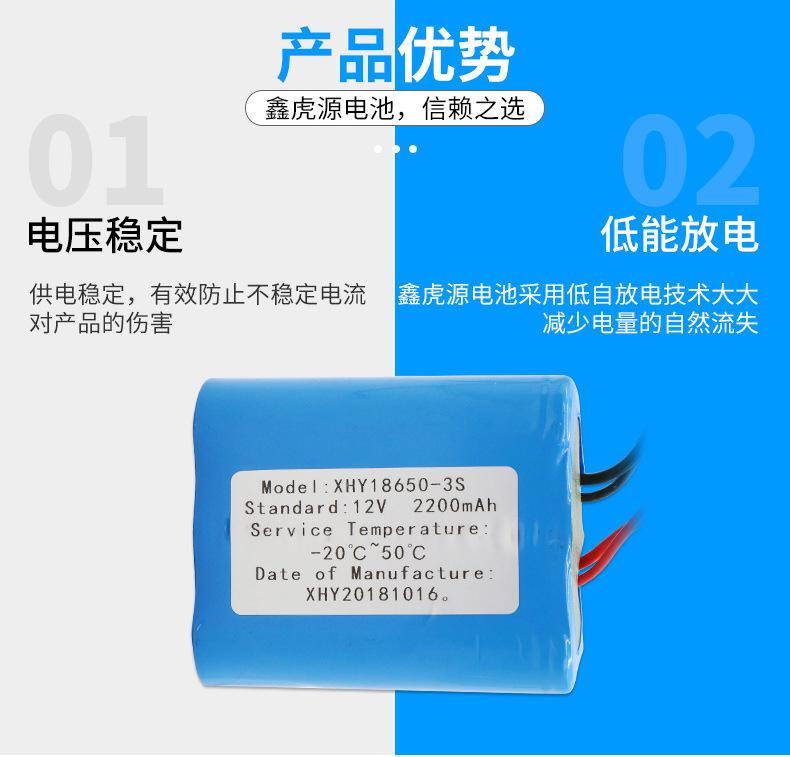 虎鑫源——18650锂电池组-3s详