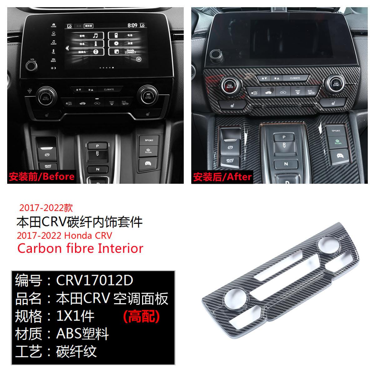 CRV17012D高配.jpg