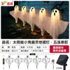 Luzes de LED Fantasmagóricas de Fantasma Pequeno para Decoração de Halloween, Montagem de Cena de Atmosfera de Terror para Festa no Pátio Externo