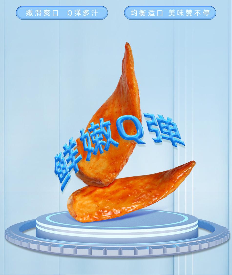 王中王鸡胸肉30g详情 (5).jpg