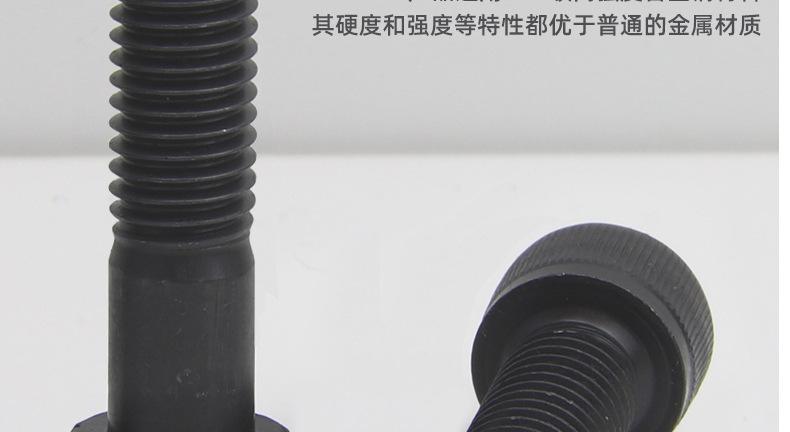 12.9级高强度半牙圆柱头内六角螺丝_03_03.jpg