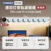 Enchufe de Carril Inteligente Digital para Electricista Internacional, Sensor de Luz, Montaje Superficial, Riel Deslizante Móvil, para Aparador y Uso Doméstico