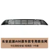 Adecuado para 26 modelos de Changan Qiyuan A06, red anti-insectos de rango extendido, cubierta protectora del radiador de la parrilla delantera, piezas de modificación anti-insectos y pelusa