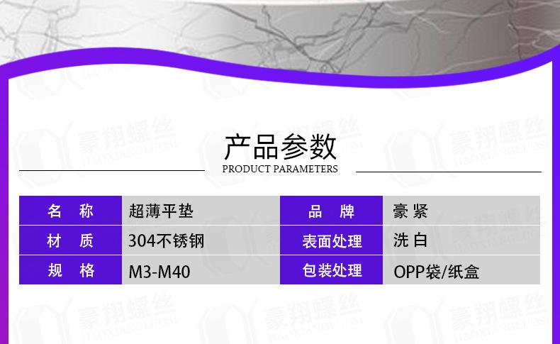 304超薄平垫_03.jpg