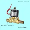 Bobina de Válvula Solenoide para Aspersor de Caminhão com Filtro Válvula Aspersora Carro Gotejamento Freio Sangrador de Água Interruptor Acessórios