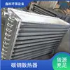 Intercambiador de calor de tubo aletado Xinke sala de secado intercambio de calor aire-aire enfriador recuperación de calor residual de gas de combustión alta temperatura intercambiador de calor