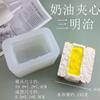 Molde de Silicone de Grau Alimentício para Waffle de Sorvete, Torrada Grossa, Bolo de Morango, Rebound Lento, Amassar, Descompressão, DIY