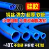 Tubo de aço mangueira de água macia anticongelante de silicone mangueira resistente ao frio tubo de bombeamento espessado PVC bomba de óleo diesel 4 pontos 6 pontos 1 polegada