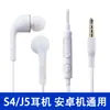 Adecuado para Samsung S4 auricular in-ear para teléfono móvil con control de cable J5 color aro de auricular PVC con trigo llamada ajuste auricular