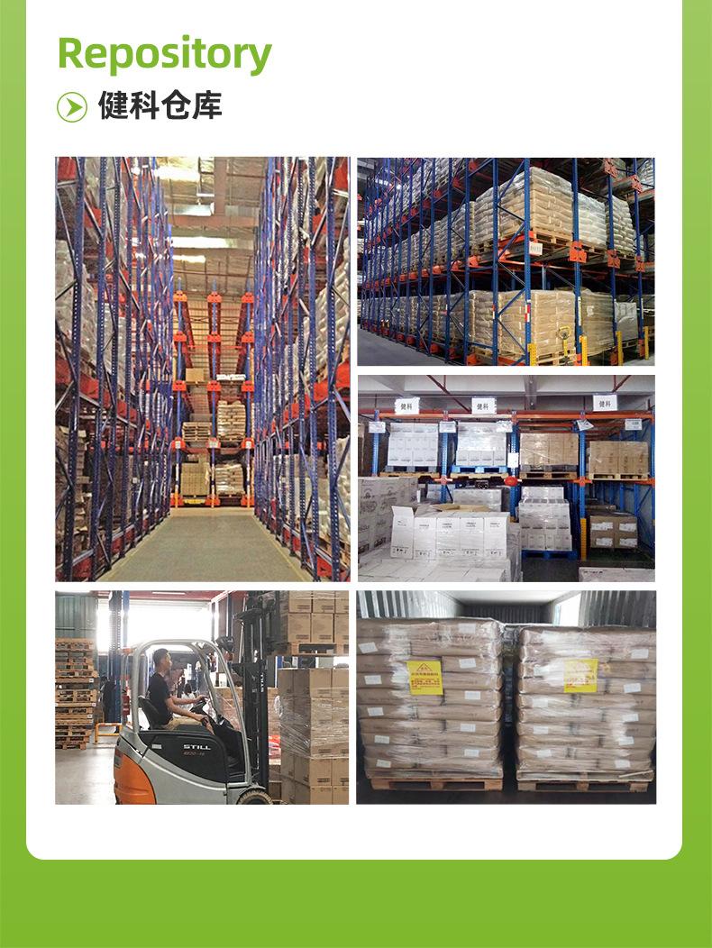 健科介绍通栏20250423_07