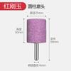 Rueda Abrasiva de Corindón Rojo Cromo Blanco Marrón Cabezal Abrasivo Metal Abrasivo Taladro Eléctrico Cilíndrico Cónico Pulido Cabezal Abrasivo Eléctrico 6mm