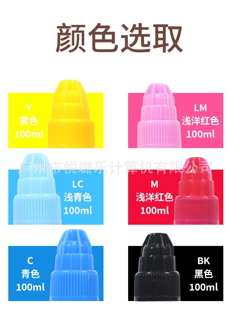 另色鬼颜料墨水详情页_05