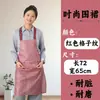 Avental de Moda Estilo Coreano Avental Xadrez Floral Avental Doméstico à Prova de Óleo e Anti-Manchas Avental de Cozinha Roupa de Trabalho Atacado