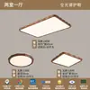 Luminária principal retangular estilo bambu cor de madeira para sala de estar, conjunto de luminárias de teto para quarto com espectro completo e proteção para os olhos