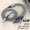 Linha de Dados 120W Um-para-Três Linha Geek Liga de Zinco Linha de Carregamento Rápido Cabo de Carregamento Três-em-Um Grosso para Celular Carro