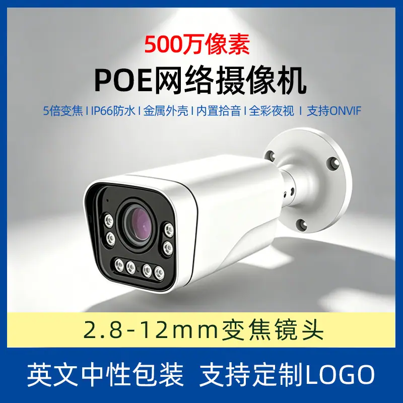 A61 SKU图（5倍变焦）500W正光png