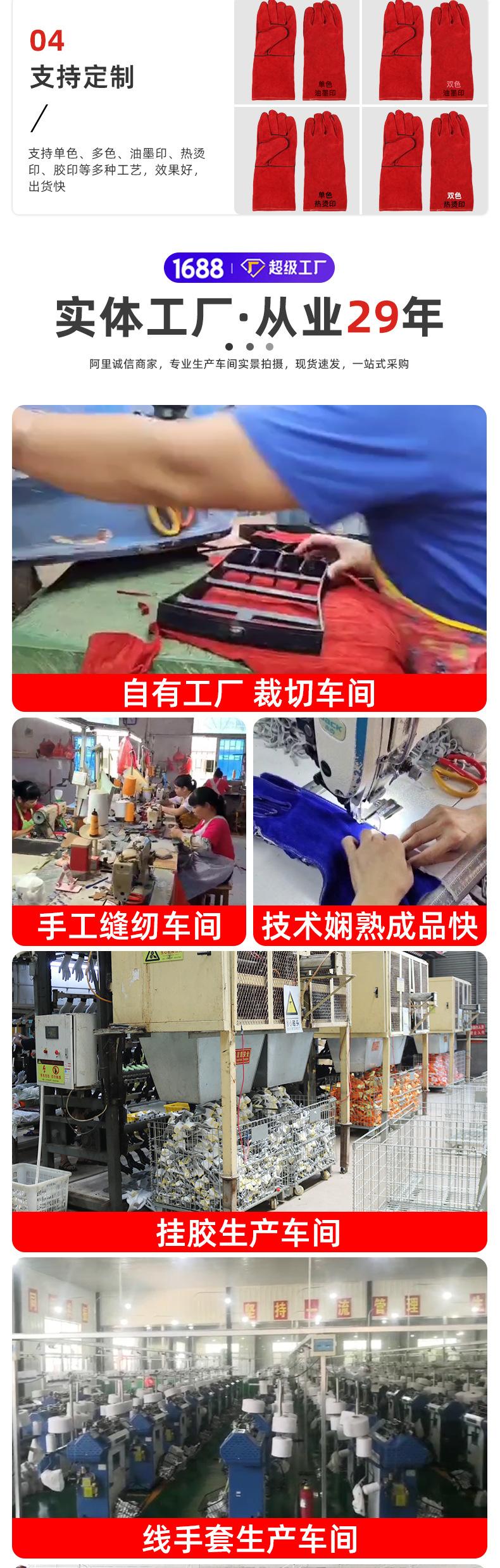 二层绒里电焊手套定制详情_07.jpg
