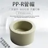 Tapa de Sellado para Tubería de Agua PPR Tapa de Tapón Espesada 20 25 32 Tapón de Tubería Fusión en Caliente 4 Minutos 6 Minutos 1 pulgada Accesorios