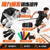 Conjunto de Escada Ágil Treinamento de Degraus Escada de Corda Escada de Amarelinha Cones Marcadores Paraquedas de Resistência Corda de Pular Estacas de Solo Equipamento de Treinamento de Futebol