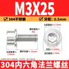 Tornillo de brida de acero inoxidable 304 con hexágono interior, cabeza cilíndrica con arandela, tornillo de brida dentado M2M12