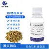 Materias Primas de Cosméticos y Cuidado de la Piel de Planta en Stock de Fábrica: Extracto Líquido de Dendrobium, Extracto de Dendrobium Officinale