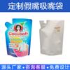 Bolsa con Boquilla Personalizada Bebida de Jugo Bolsa de Papel de Aluminio Auto-Sostenible Bolsa de Empaque de Alimentos Desechable Líquido Leche de Soya Té con Leche Compuesto