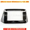 Aplicable a 2022 Suzuki BREZZA Marco Frontal de Navegación para Consola Central Kit Versátil de Pantalla Grande Android Panel de Altavoz