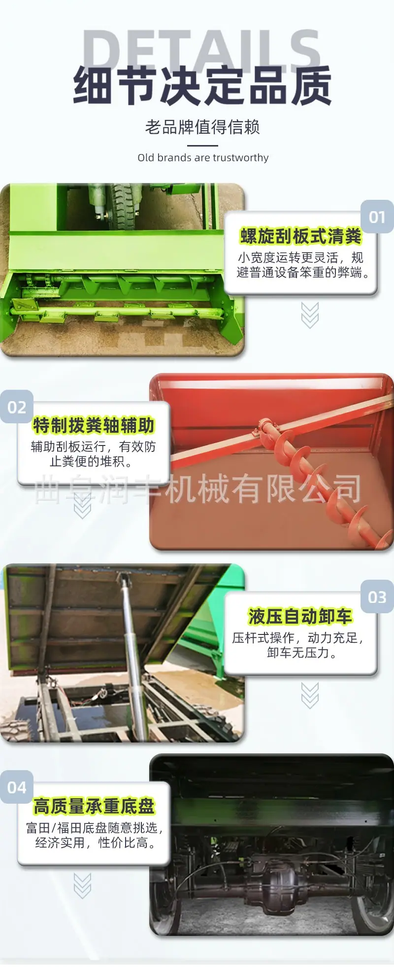 粪便铲粪车3.jpg