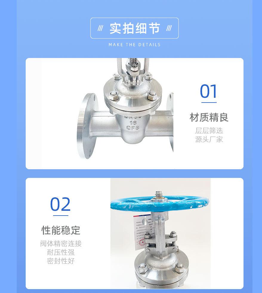 不锈钢明杆闸阀_07