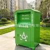 Descuentos por volumen disponibles, contenedores de recogida de ropa usada en zona residencial, contenedores de reciclaje de ropa, máquinas de recogida de residuos, contenedores de donación para caridad, venta directa del fabricante