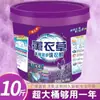 Paquete de 5 kg de Detergente para Ropa en Cubeta, Aroma a Lavanda, Fragancia de Larga Duración, Apto para Lavadora, Bolsa Grande, Paquete Económico, Potente Eliminación de Manchas para Estudiantes