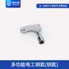Llave Eléctrica Multifuncional Gu'Anli para Cajas de Distribución, Gabinetes Eléctricos, Puertas de Ascensor y Llaves de Grifo con Formas Cuadrangular, Triangular y de Cruz