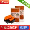 Base de Condimento para Hot Pot Picante de Mantequilla de Sichuan, Caldo de Huesos Tradicional del Noreste, Receta Espesa de Hot Pot Picante, Especial para Uso Comercial y Venta Ambulante